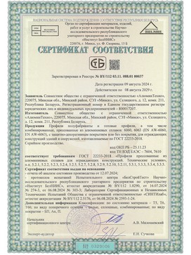 3. Сертификат ГОСТ ALT 100, 110, 115, 118